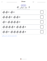 تہار - نیپالی پرنٹ کرنے کے قابل ورکشیٹ کا پیش نظارہ