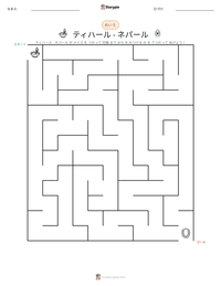 ティハール - ネパール の印刷可能ワークシートプレビュー