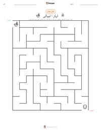 تہار - نیپالی پرنٹ کرنے کے قابل ورکشیٹ کا پیش نظارہ