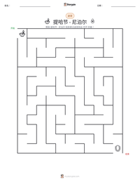 提哈节 - 尼泊尔 可打印工作表预览