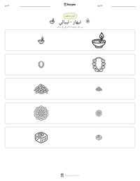 معاينة ورقة العمل القابلة للطباعة تيهار - نيبالي