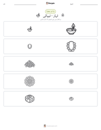تہار - نیپالی پرنٹ کرنے کے قابل ورکشیٹ کا پیش نظارہ