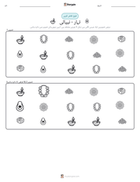 تہار - نیپالی پرنٹ کرنے کے قابل ورکشیٹ کا پیش نظارہ