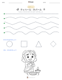 ティハール - ネパール の印刷可能ワークシートプレビュー