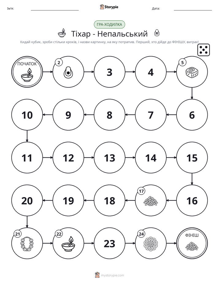Гра Катай та Рухайся