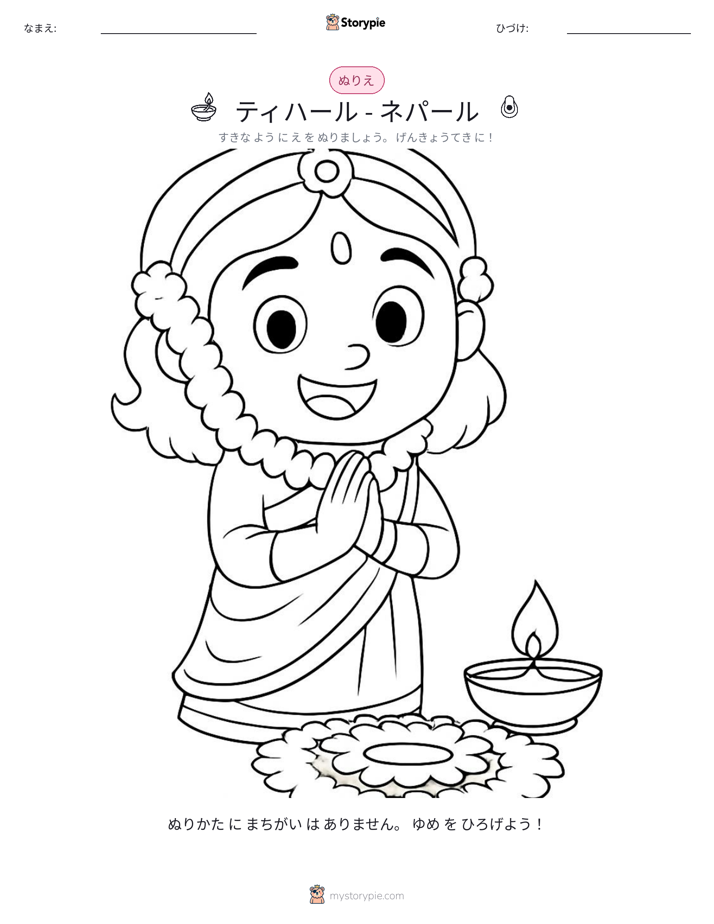 塗り絵ページ
