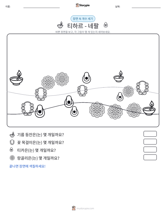 세기 장면