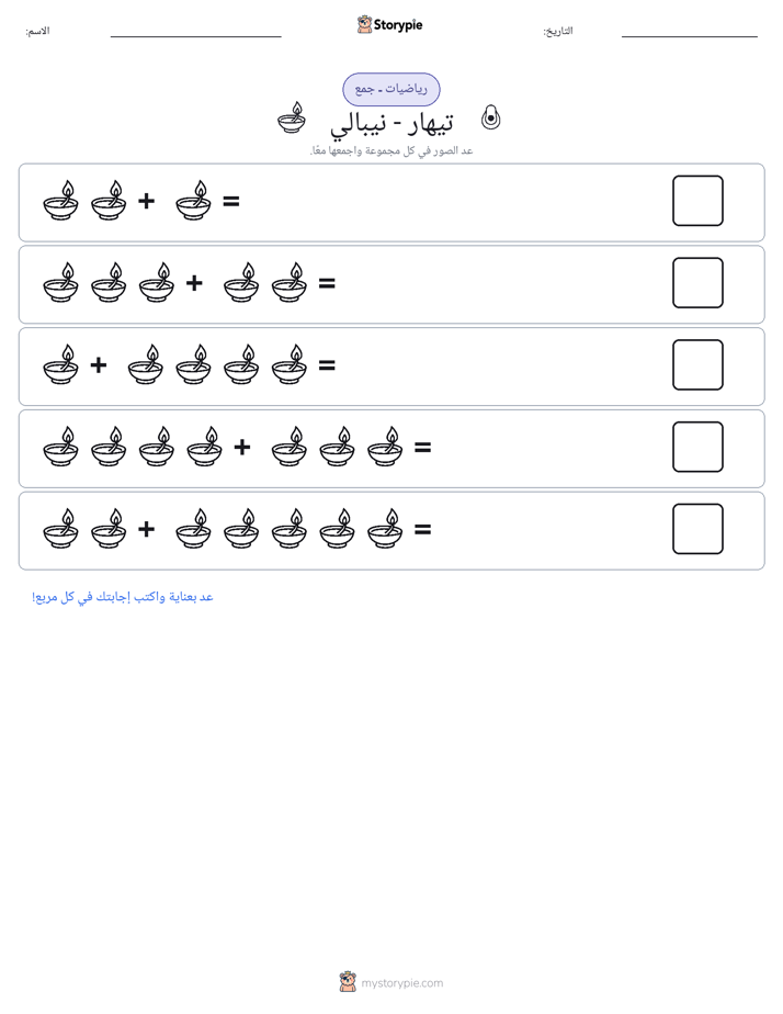رياضيات بالصورة