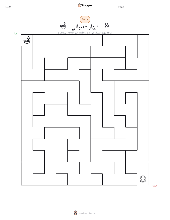 متاهة