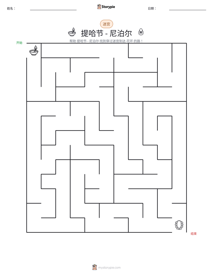 迷宫