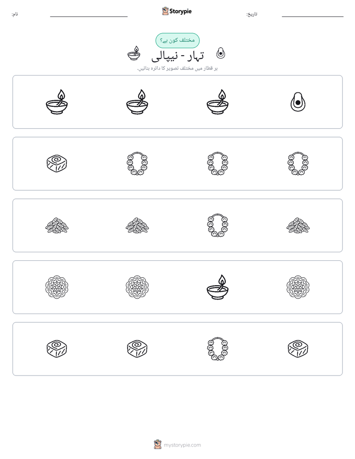 عجیب ایک