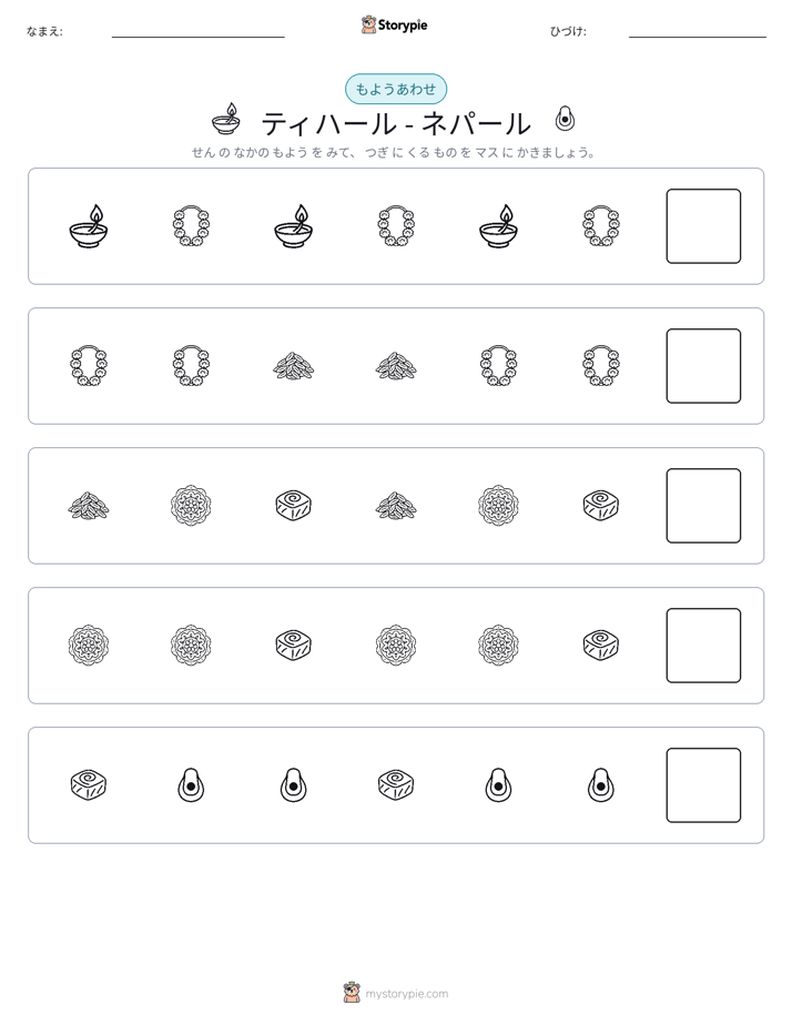 パターン