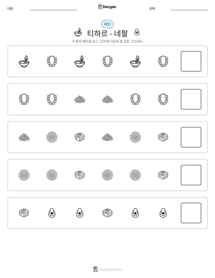 패턴