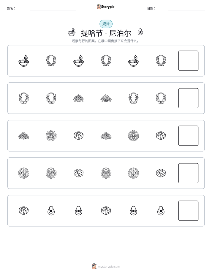 模式