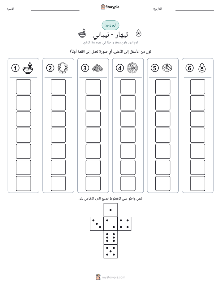 لف و لون