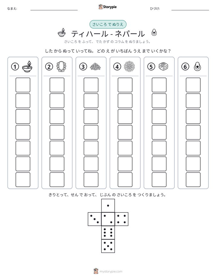 ロール＆カラー