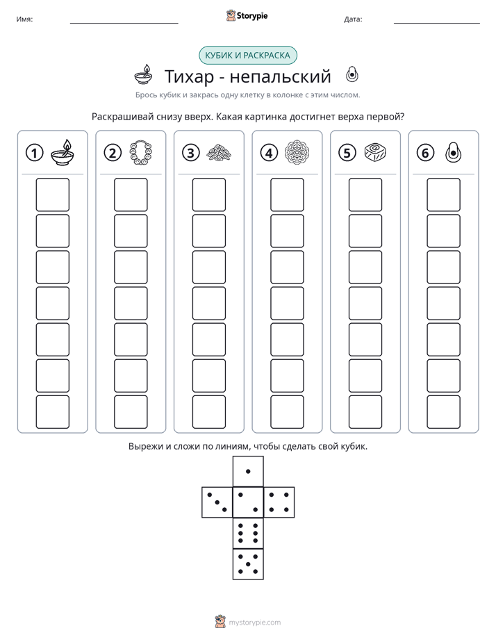 Катать и раскрашивать