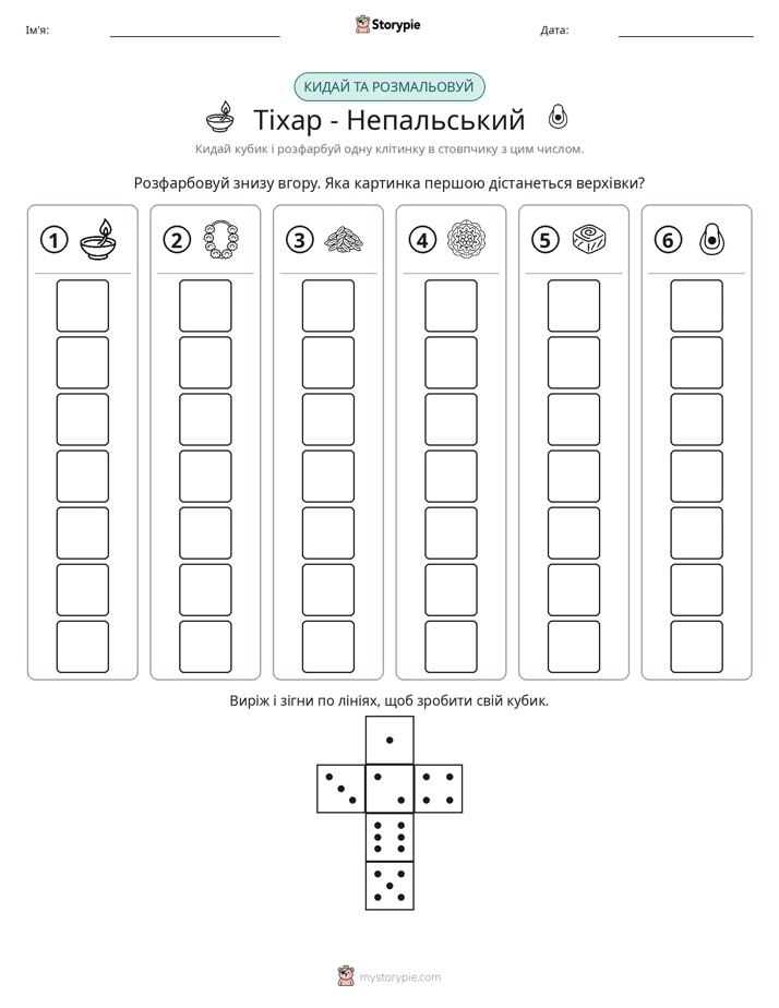 Катай та Розфарбовуй