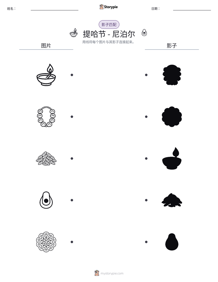 影子匹配