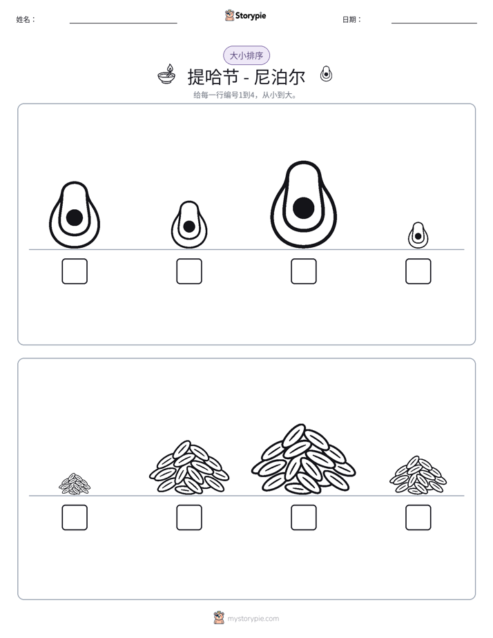 大小排序