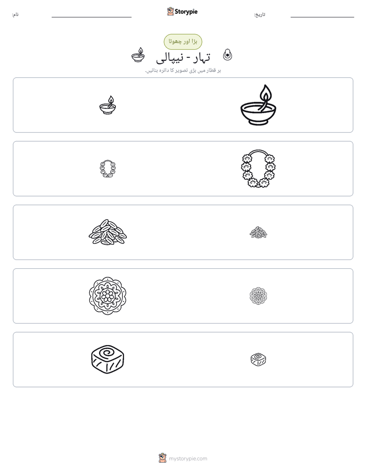 ترتیب دینا