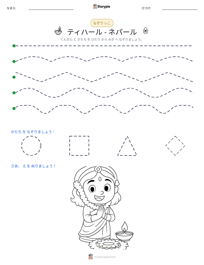 トレース