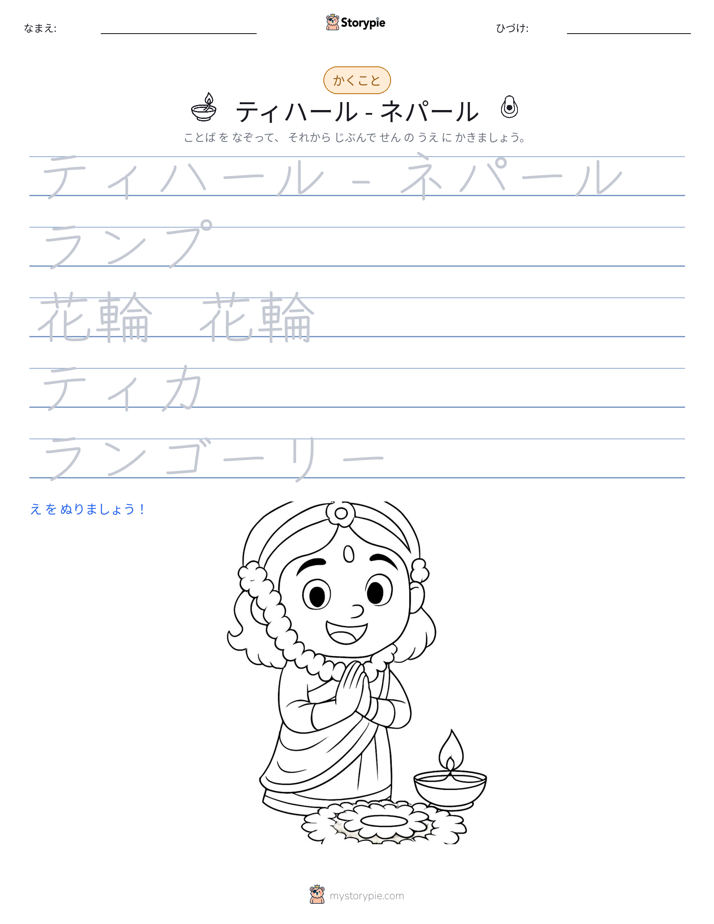 書き取り練習